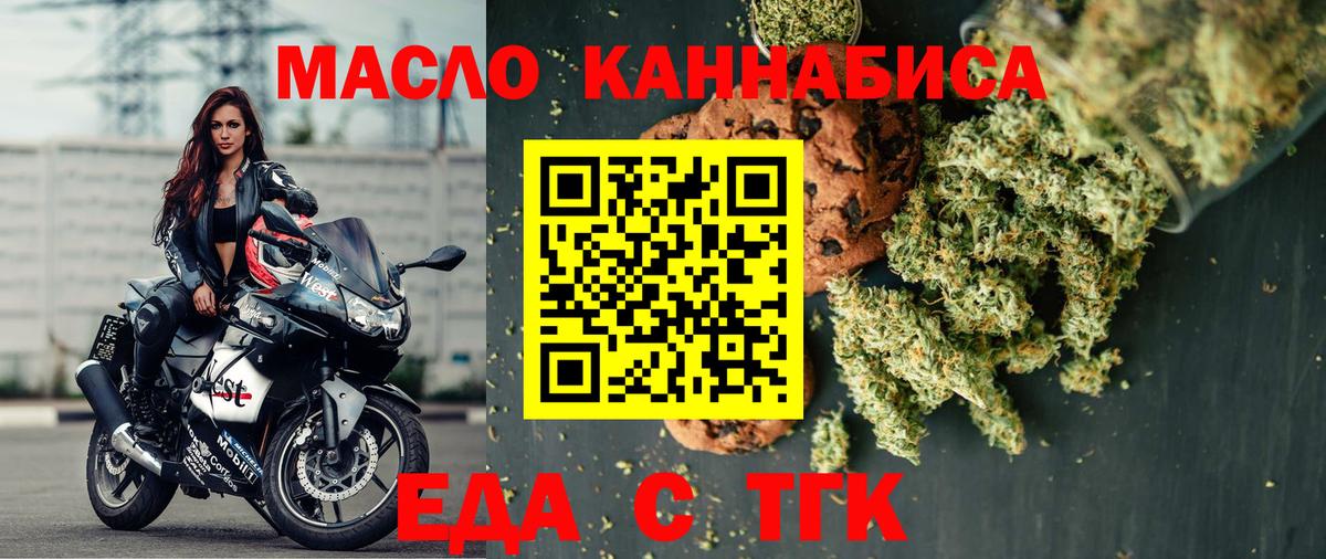 Cannafood марихуана  Вход с VPN  Слободской 