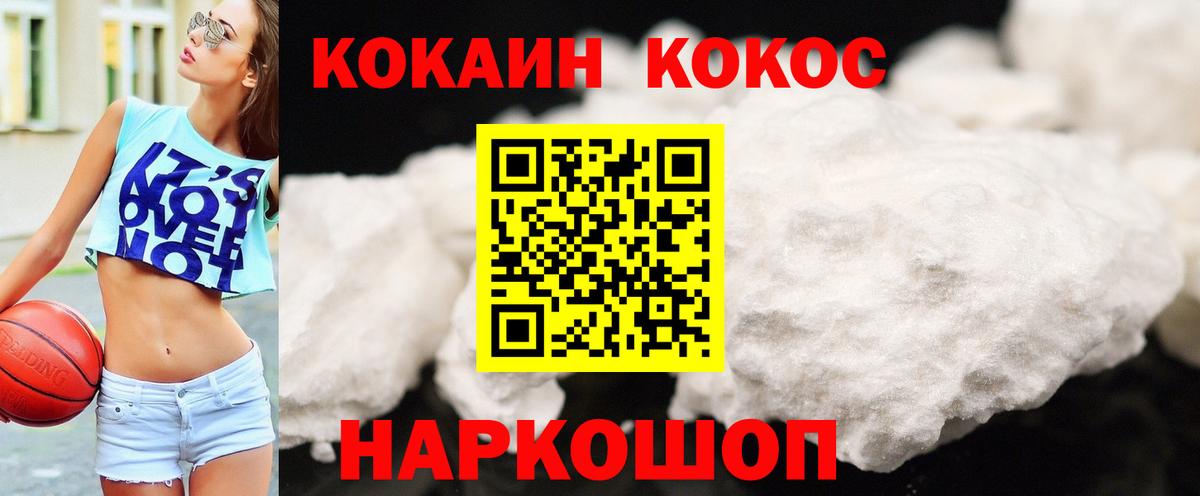 COCAIN Боливия  Вход с VPN  Слободской  КОКАИН  COCAIN FishScale 