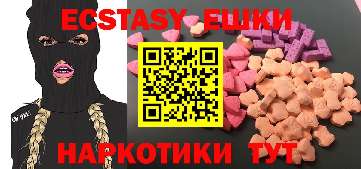 ЭКСТАЗИ таблы Слободской