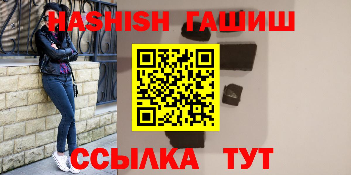 Гашиш Изолятор  Гашиш 40% ТГК  Вход с VPN  ГАШ  Слободской 