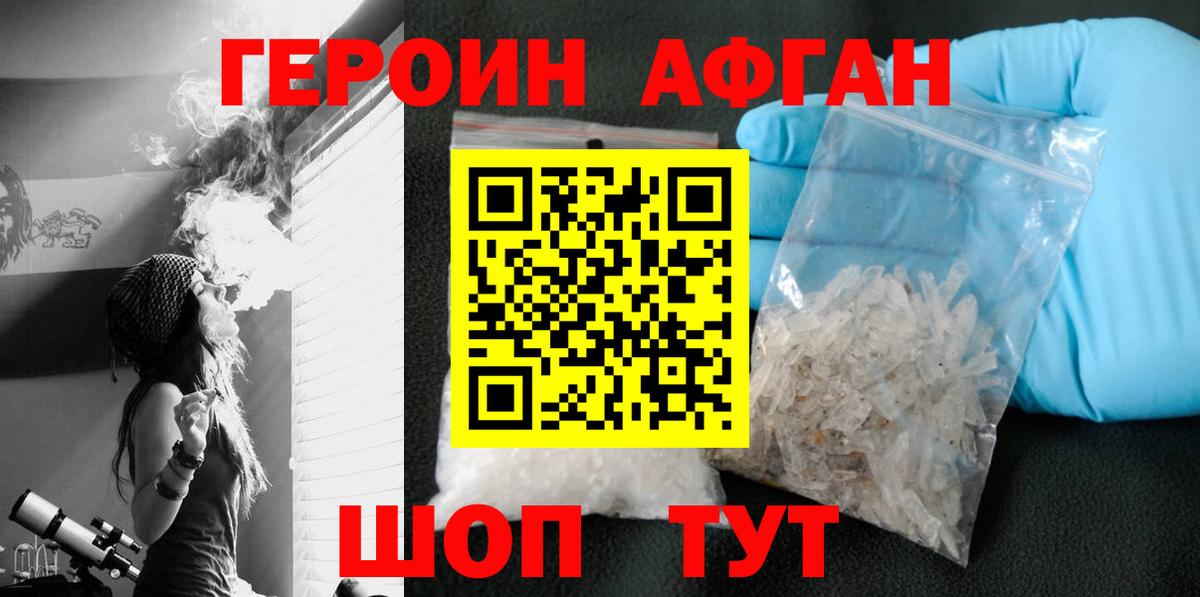 ГЕРОИН  ГЕРОИН белый  Вход с VPN  Слободской 