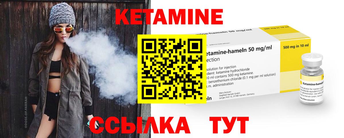 Кетамин ketamine Слободской