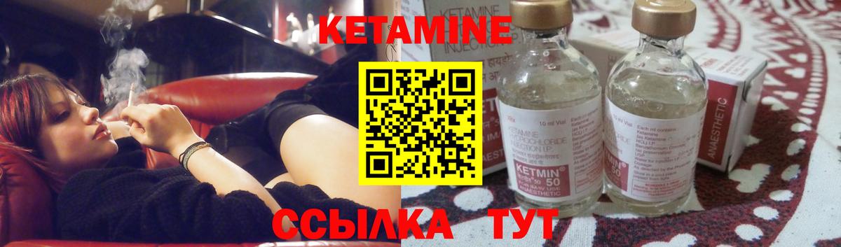 Кетамин VHQ  Вход с VPN  Кетамин VHQ  Слободской 