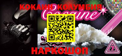 кокаин колумбия Бугуруслан