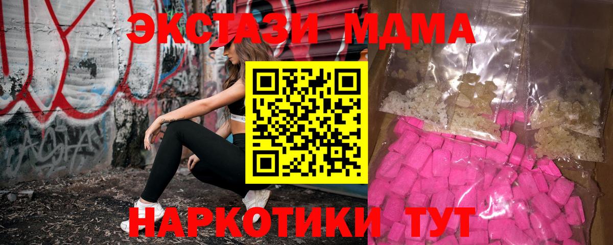 MDMA кристаллы  MDMA кристаллы  Слободской  Вход с VPN 