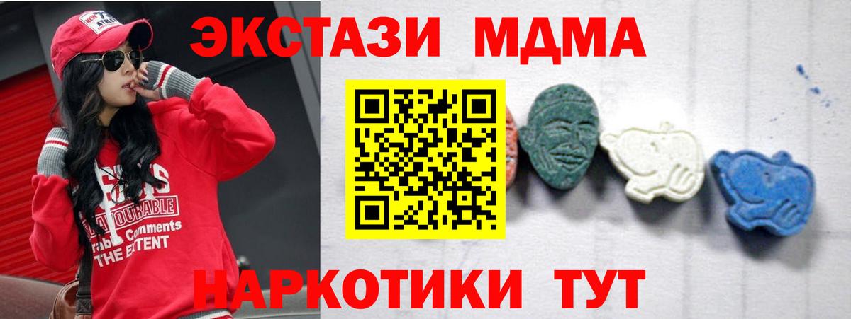 МДМА Molly Слободской
