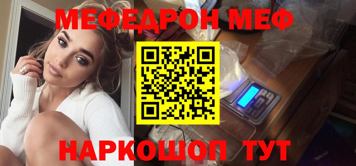 МЕФ мука Слободской