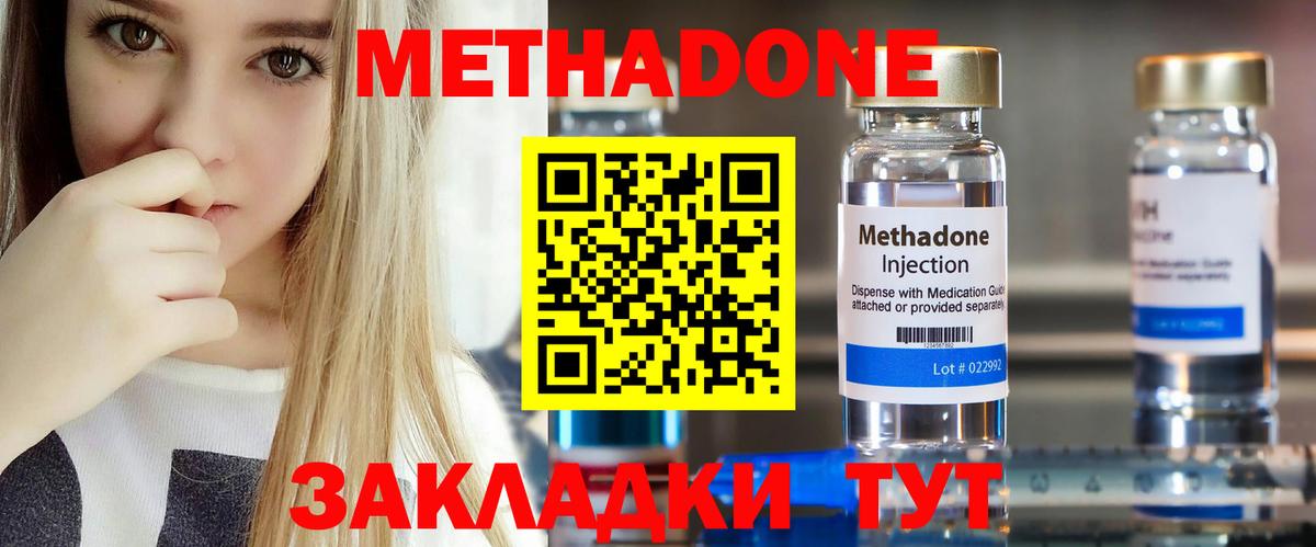МЕТАДОН VHQ Слободской