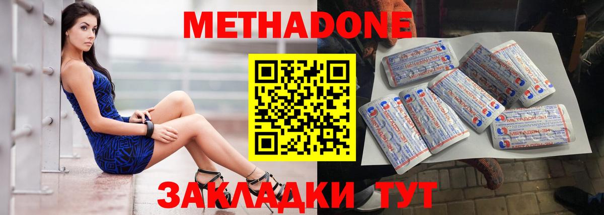Слободской  МЕТАДОН белоснежный  Вход с VPN  Метадон мёд 