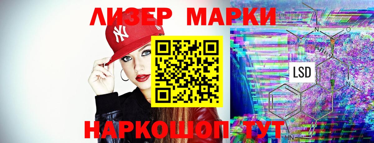 Слободской  Марки N-bome  Вход с VPN  Марки NBOMe 1,5мг 