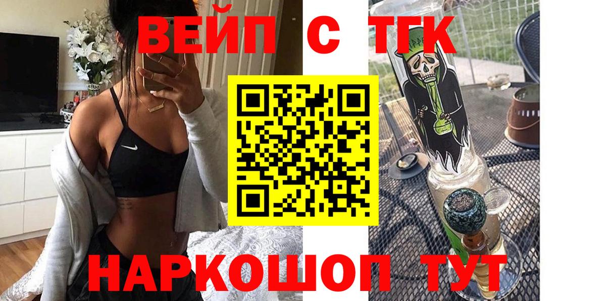 Дистиллят ТГК THC oil  Вход с VPN  Дистиллят ТГК гашишное масло  Слободской 