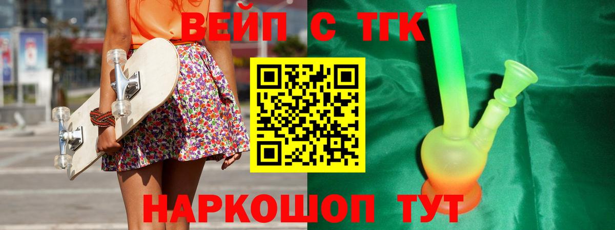 Дистиллят ТГК Wax Слободской